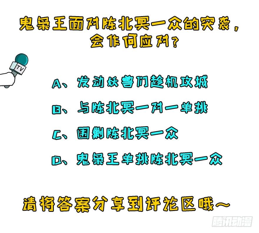 074突袭79
