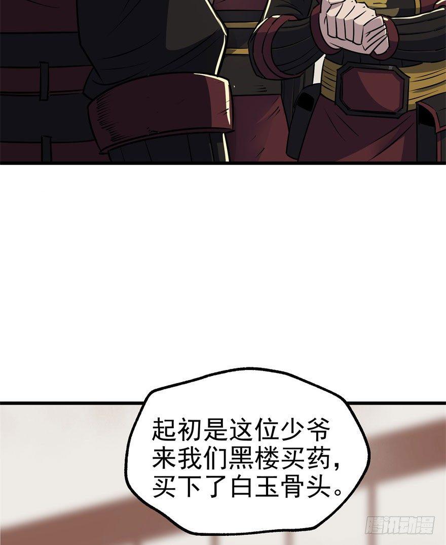 036九执事唐旭阳6