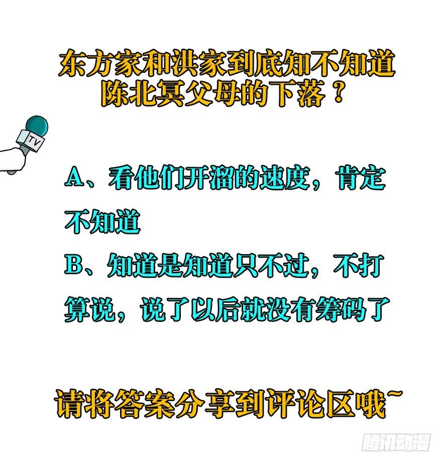 066恩怨未了148