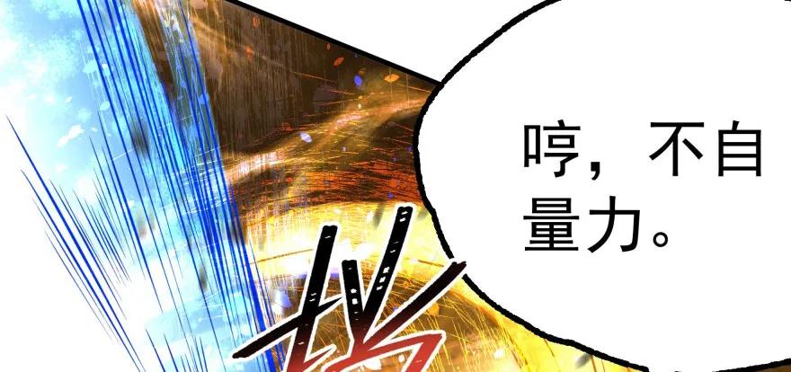 114厚颜无耻之人171