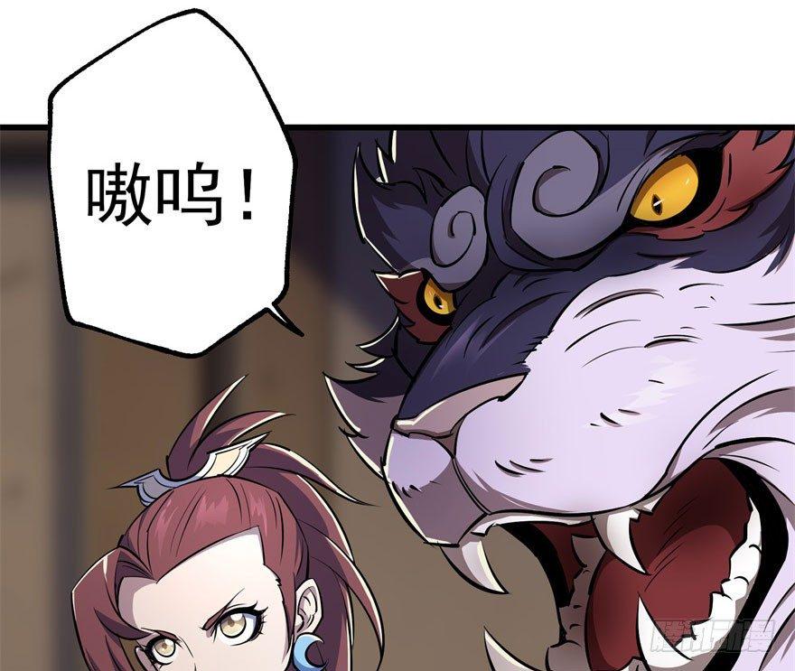 035玄阴狮虎兽7