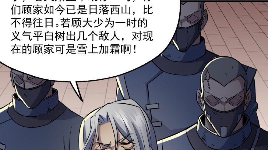 068灭妖殿夏稔桀108