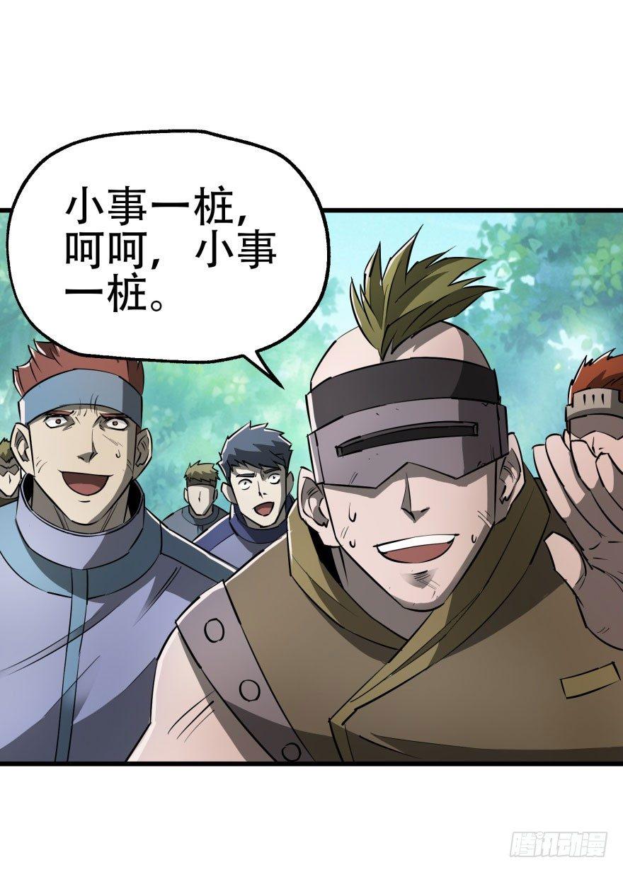 022炼化兽蛋9