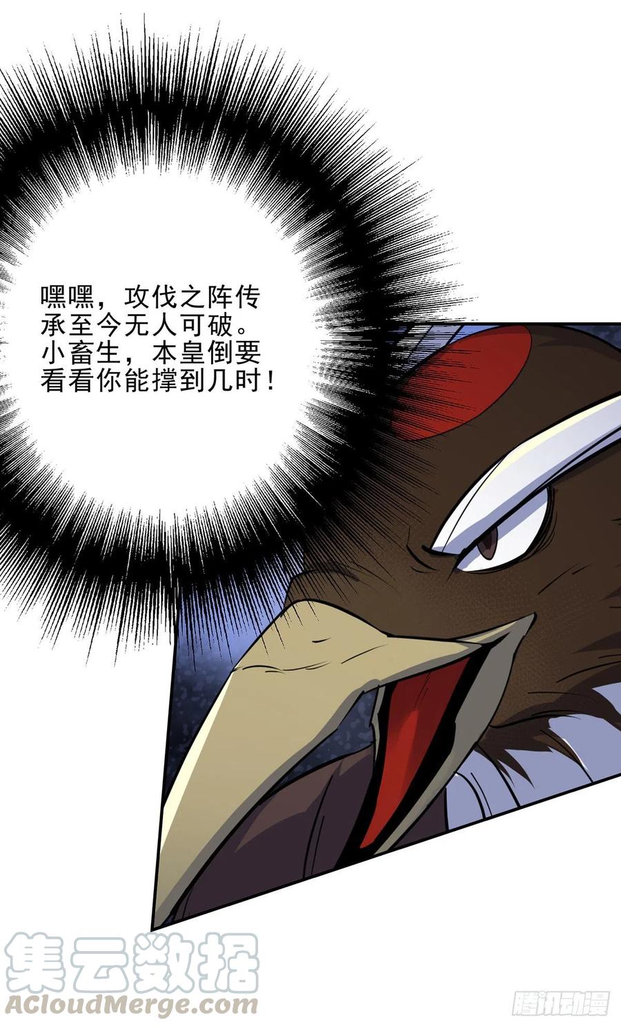 259攻伐之阵15