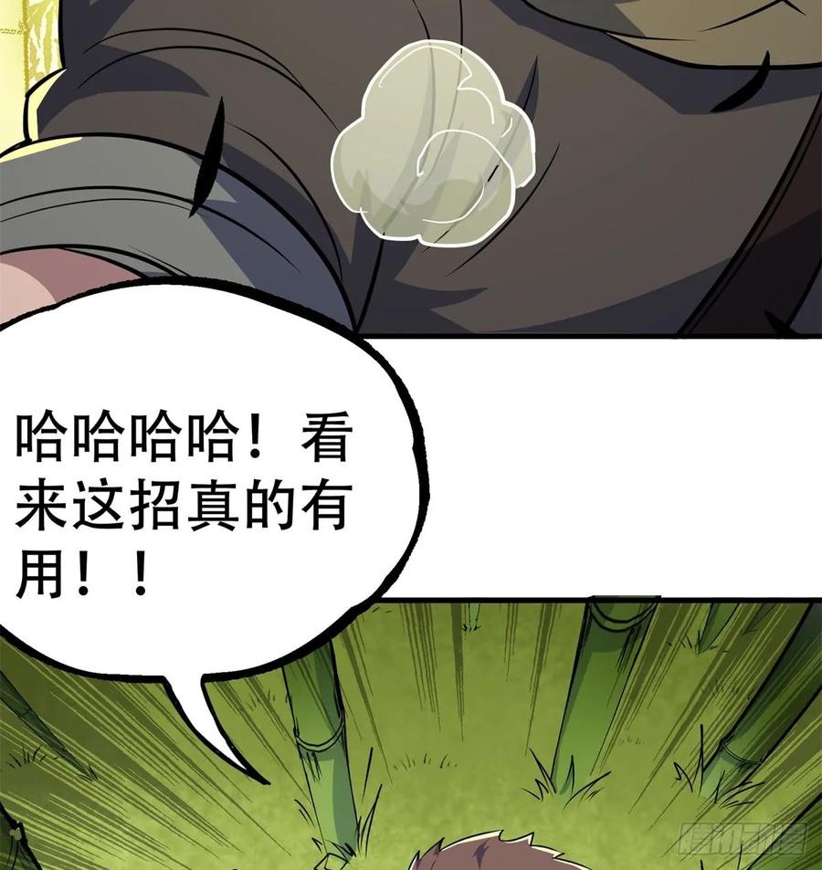 190狂暴熊妖21
