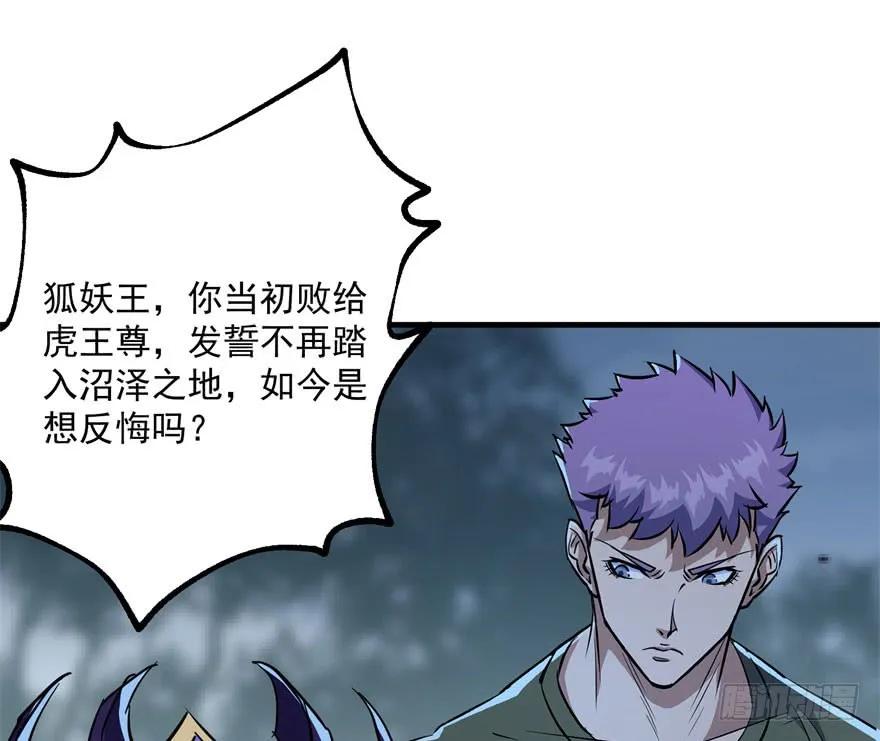 150狐妖王18