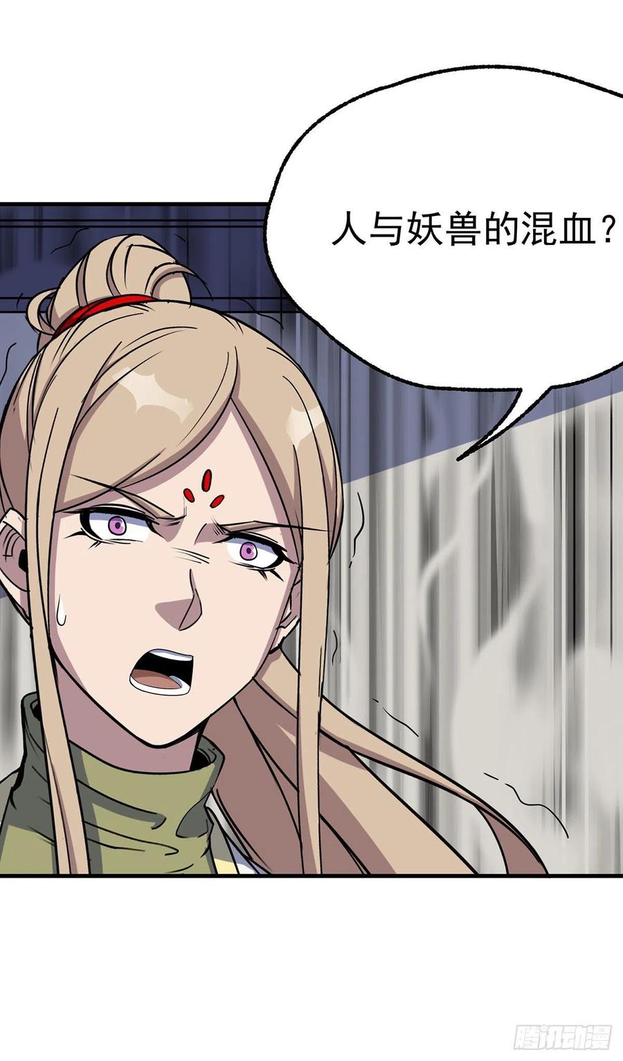 279混血种17