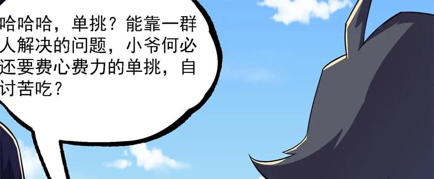 153前往炼妖塔第二层118