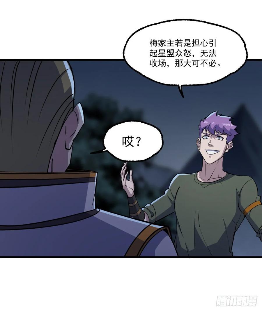 236联姻4