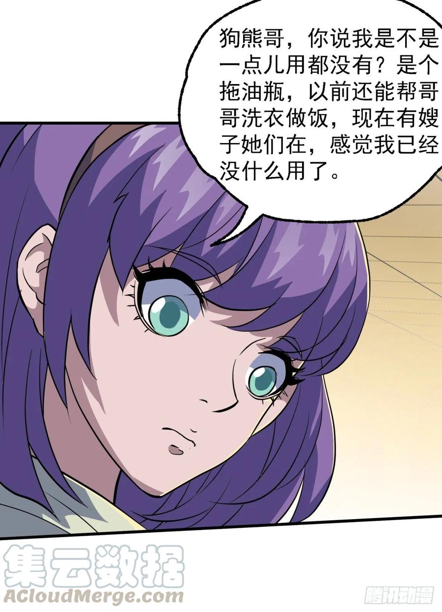 188吊车尾20