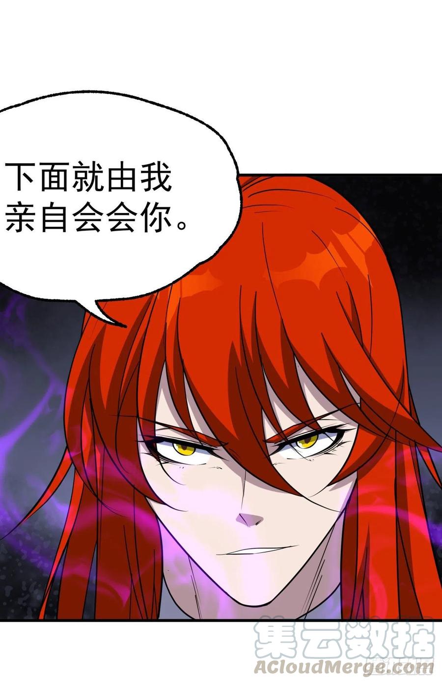 282陈北冥VS天御大帝4