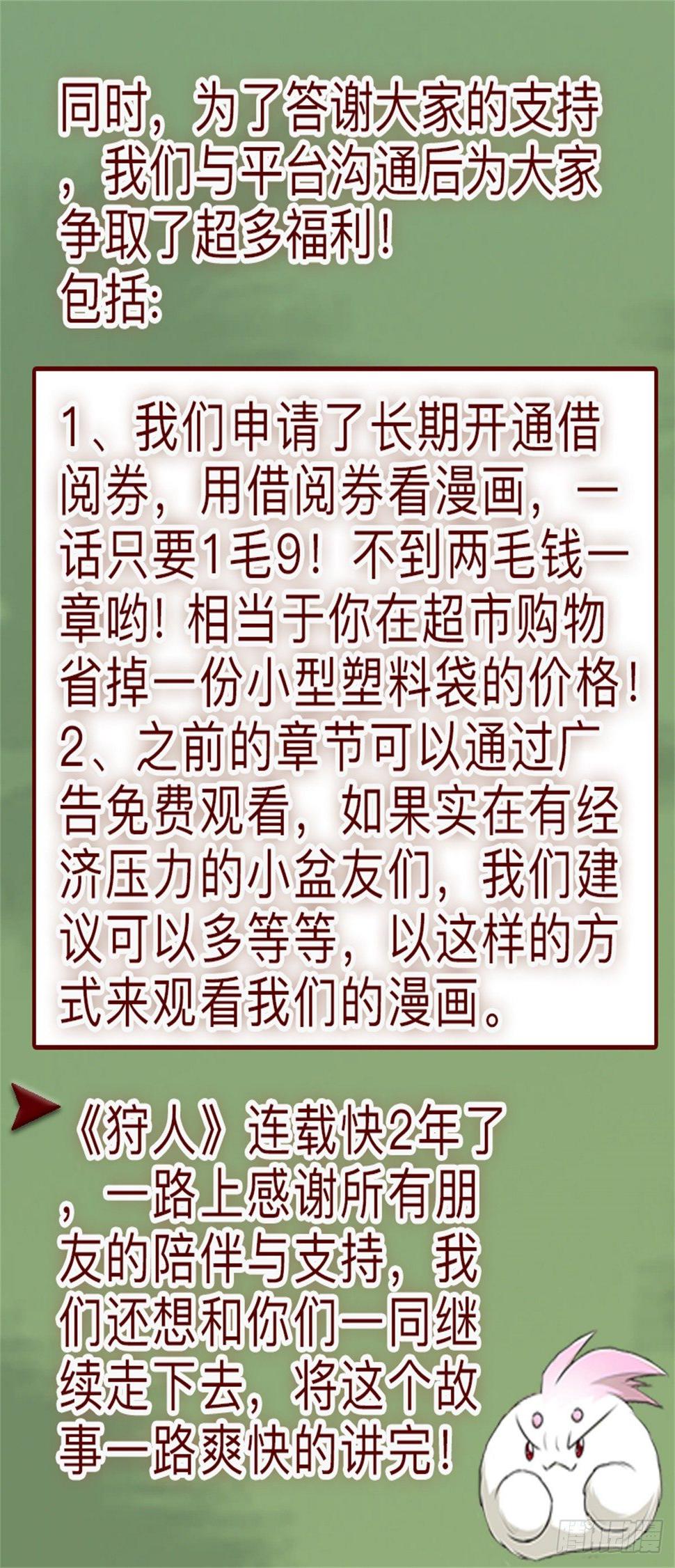 《狩人》重要公告！1