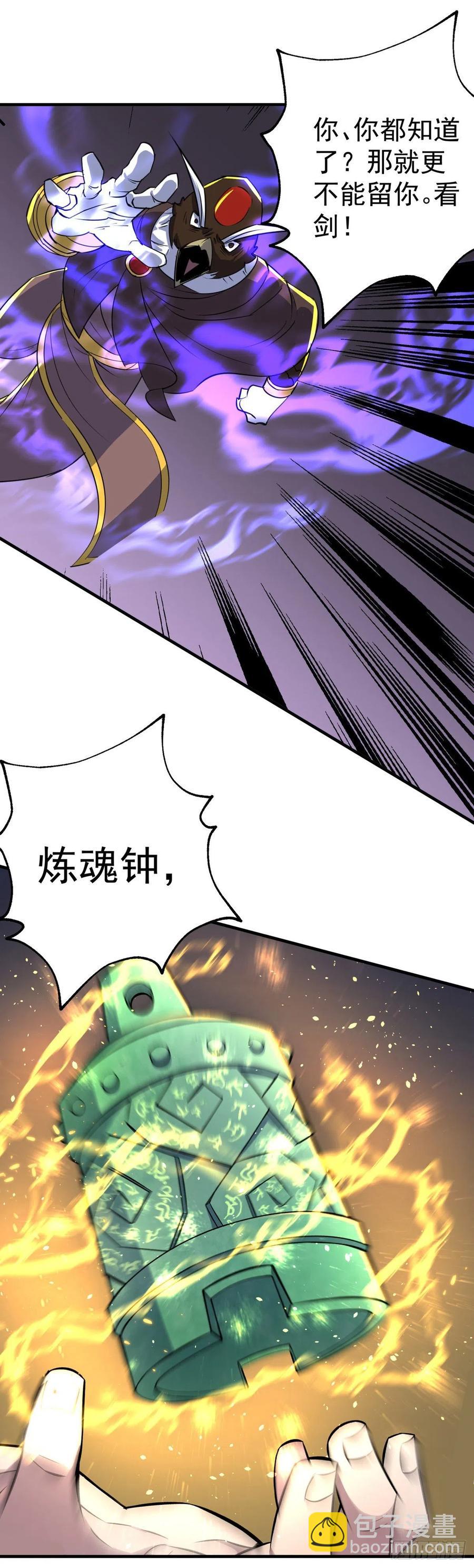 258无礼鹤奴22