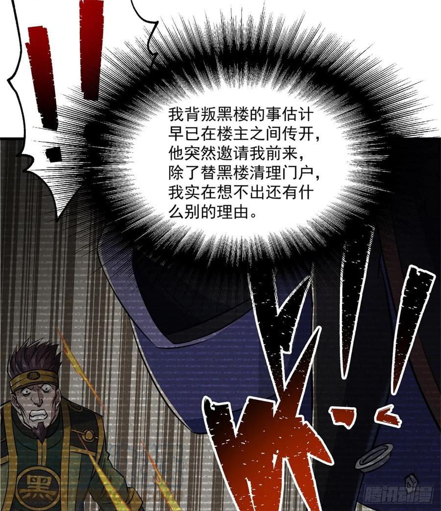 193天星城黑楼44