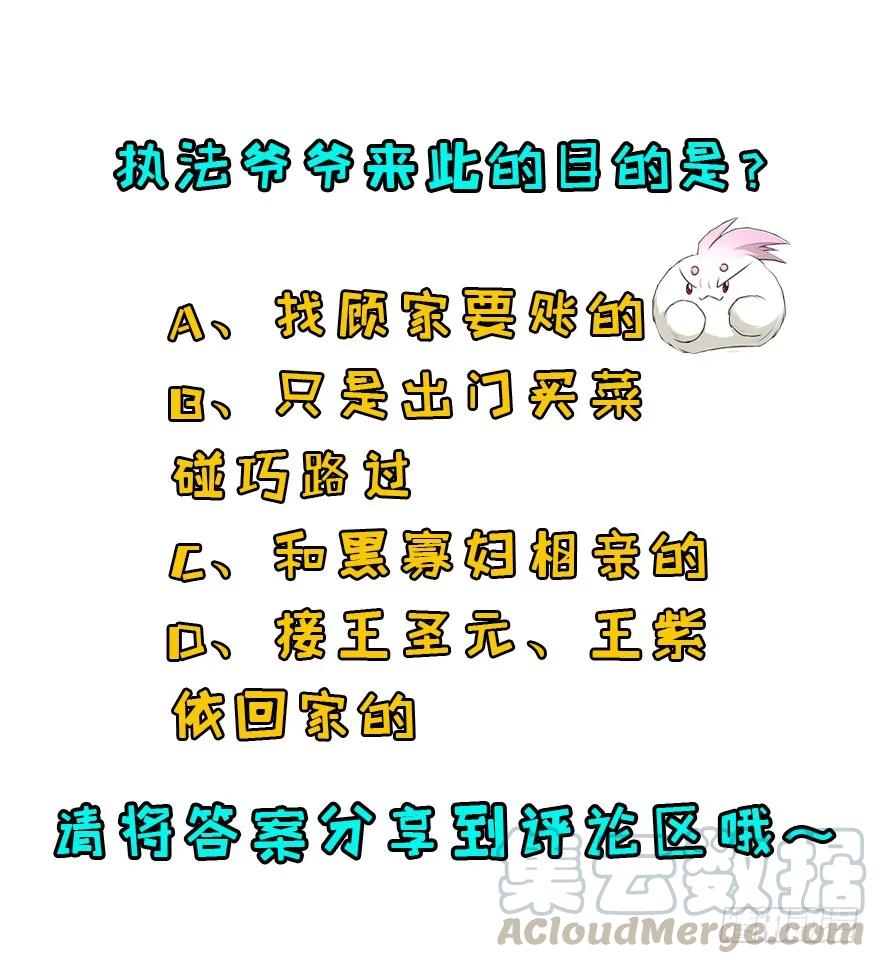 113地宫坍塌190