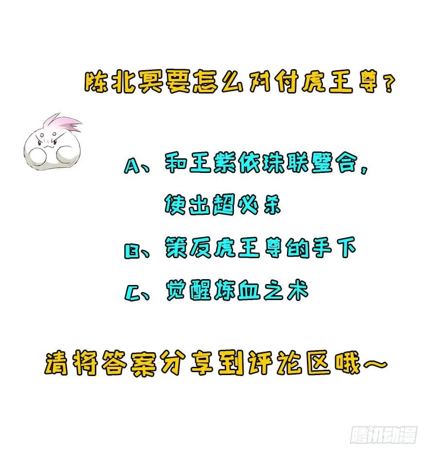 140虎王尊137
