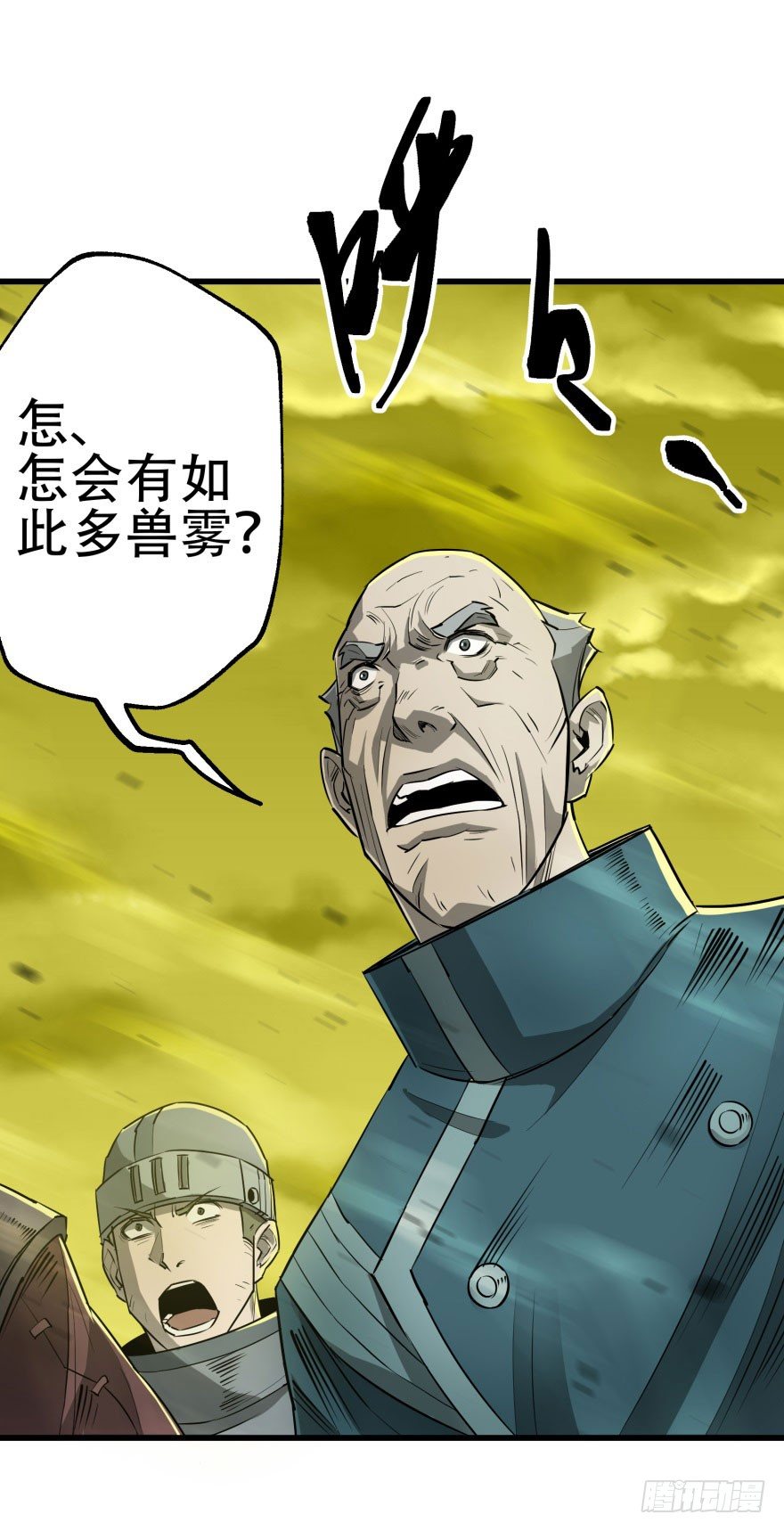 012兽雾来袭1
