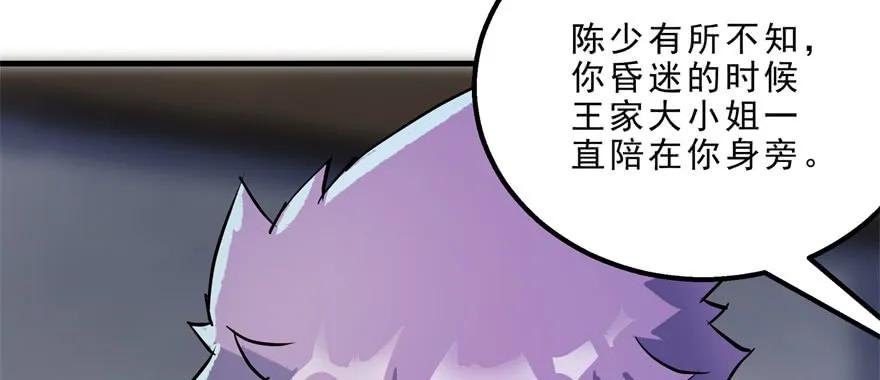 149虎王尊的宝库46