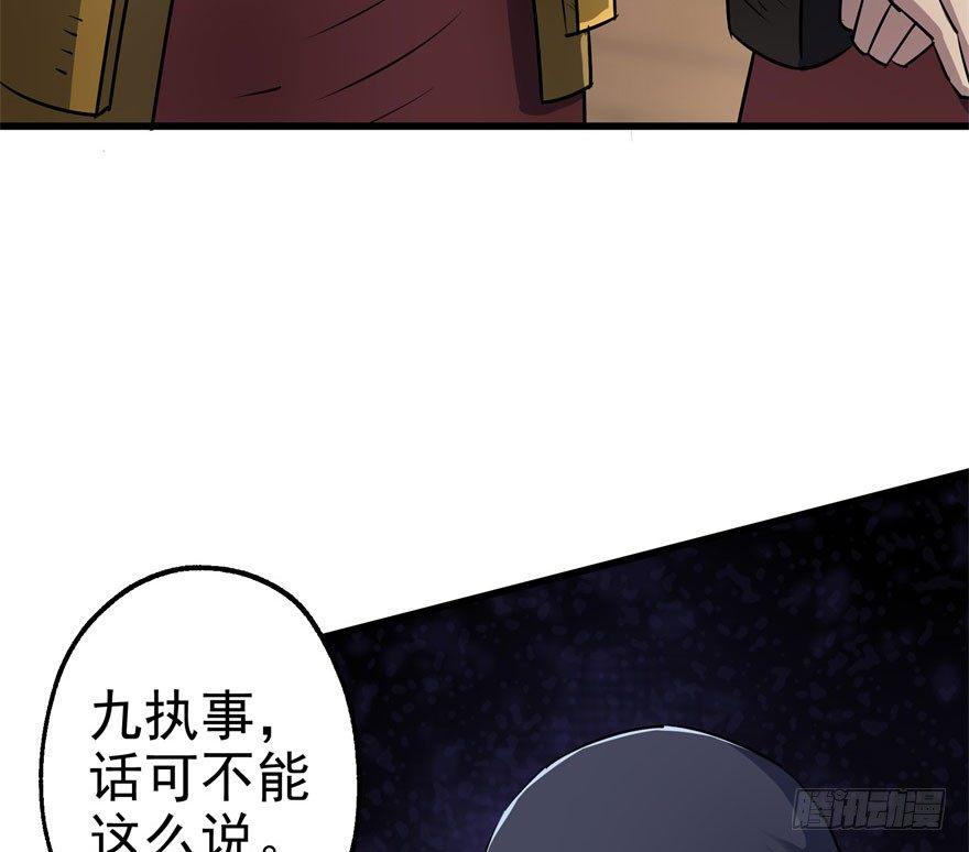036九执事唐旭阳12
