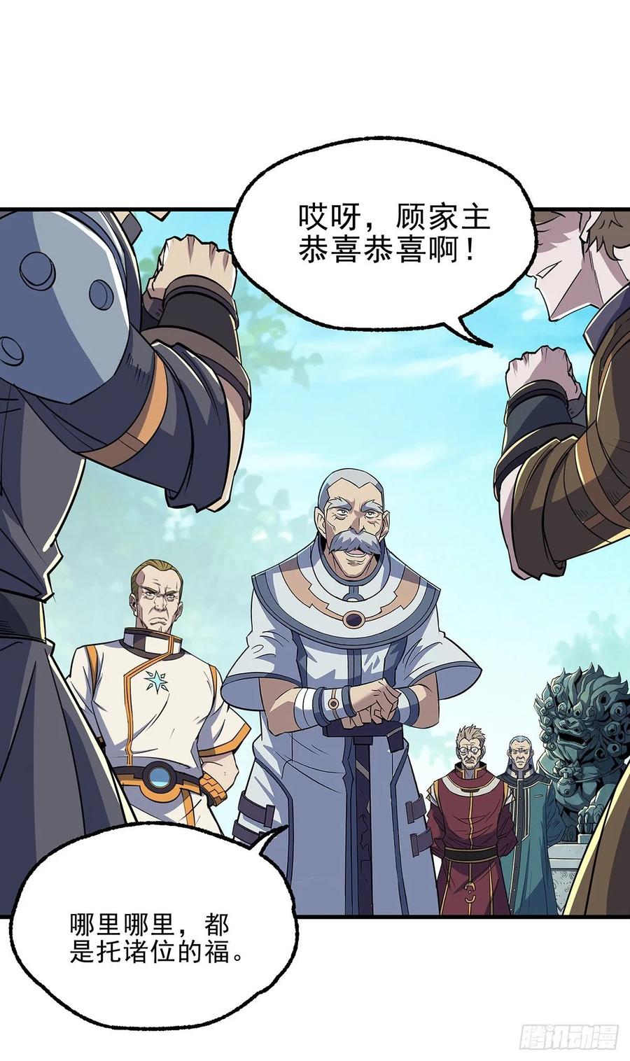 239逃婚7