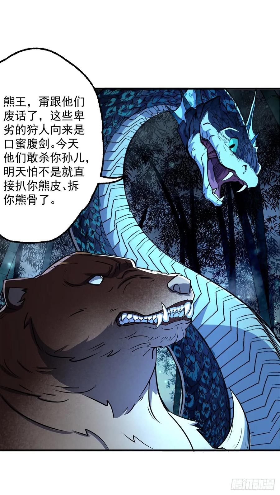 192挑拨33