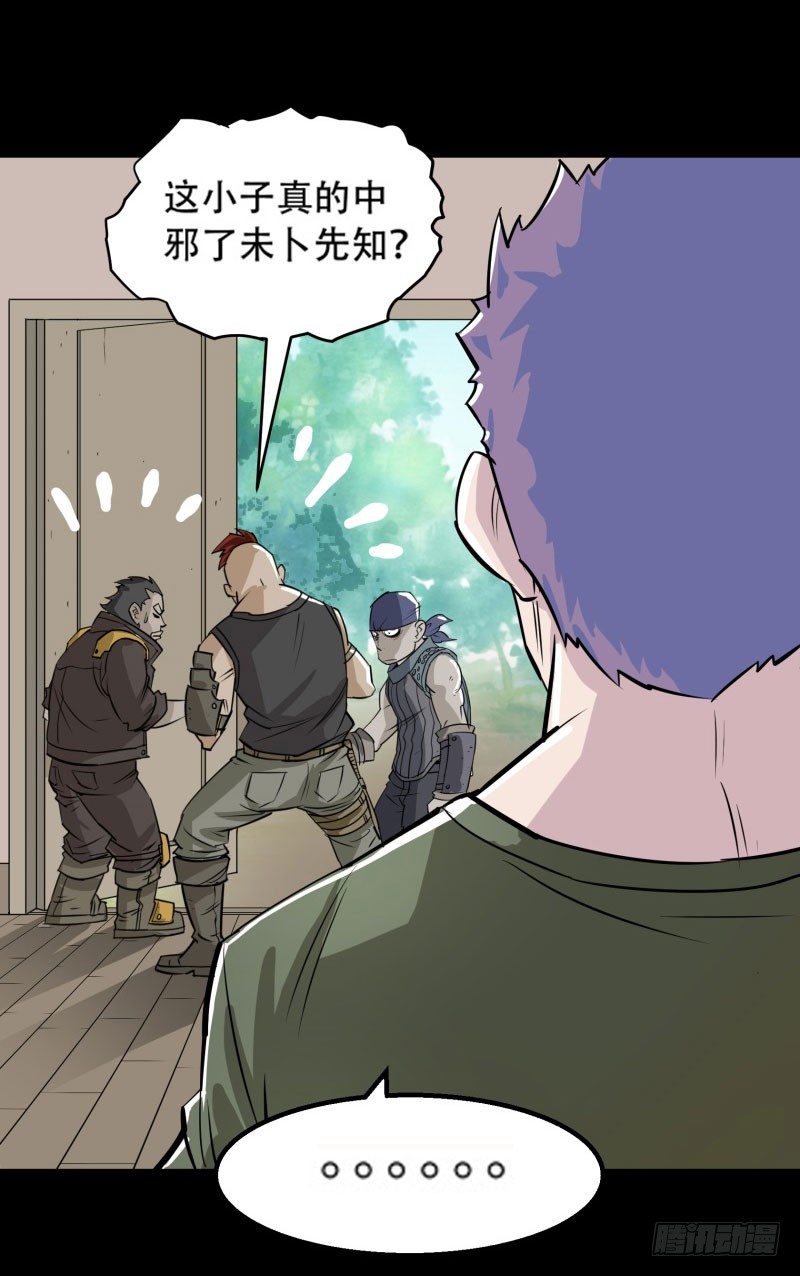 001重生归来28