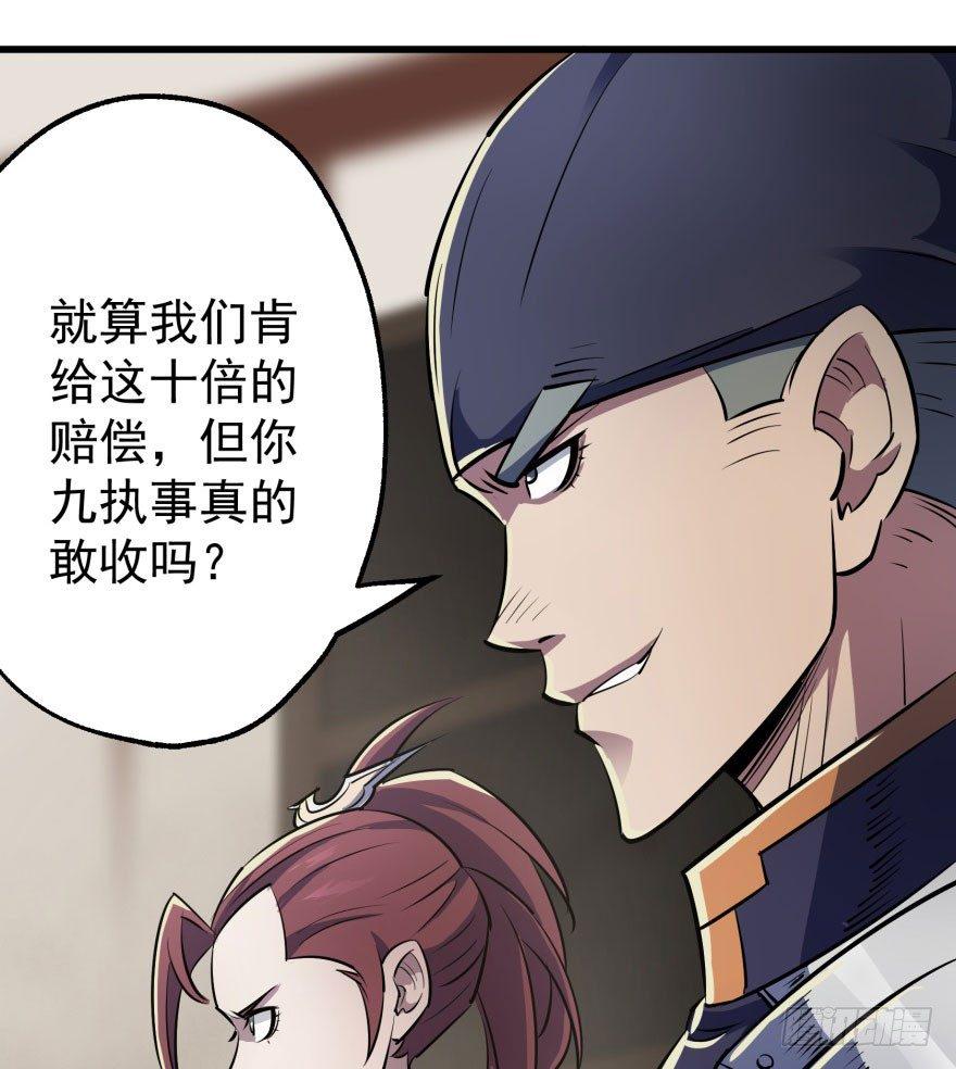 036九执事唐旭阳35