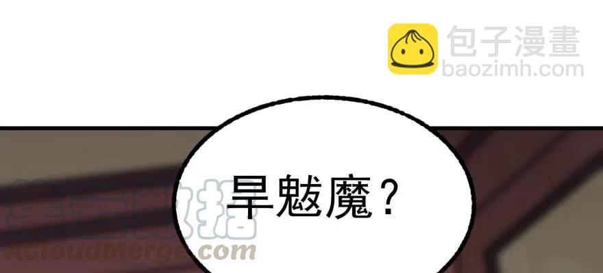 120幻兽VS旱魃魔65