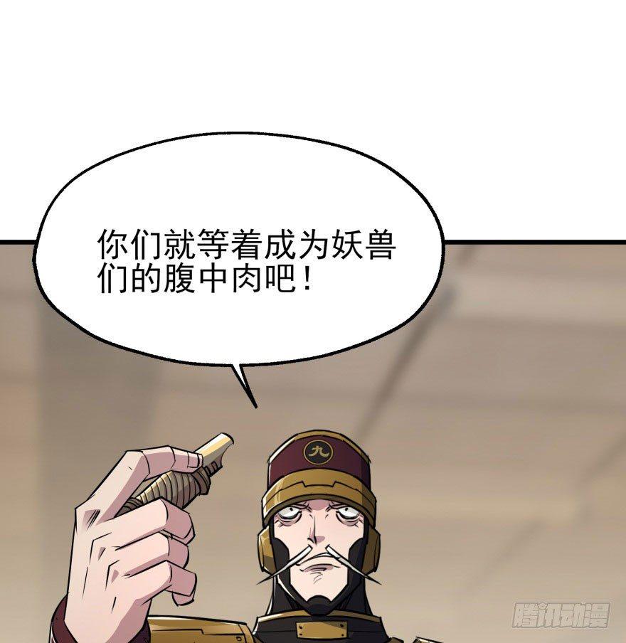 040一触即发28