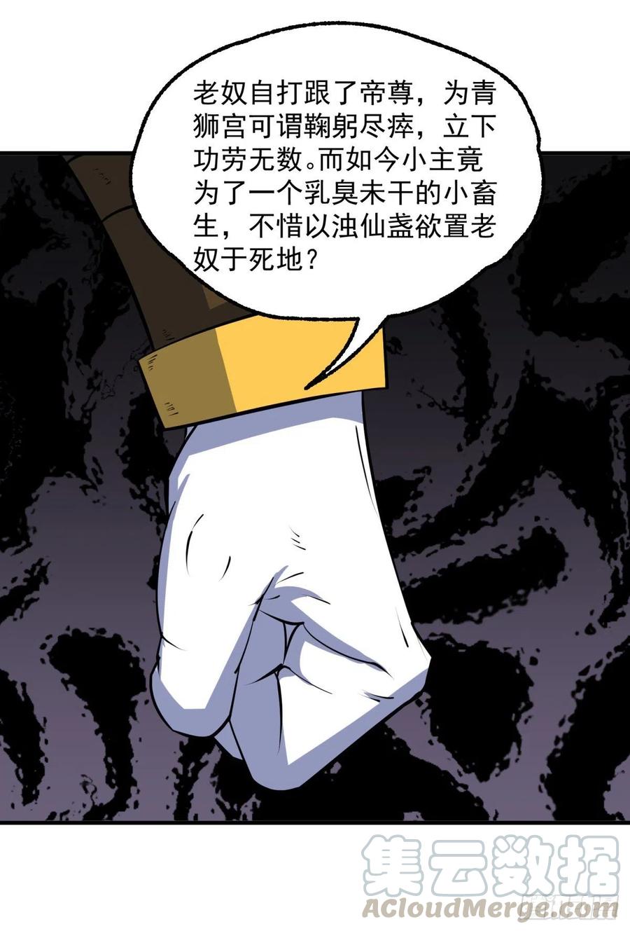 258无礼鹤奴15