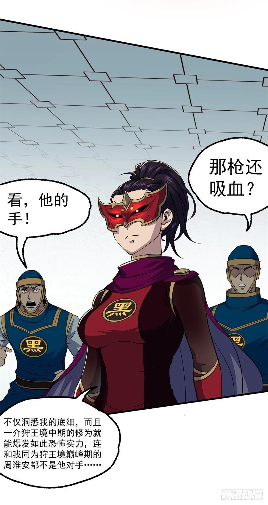 210临阵突破38