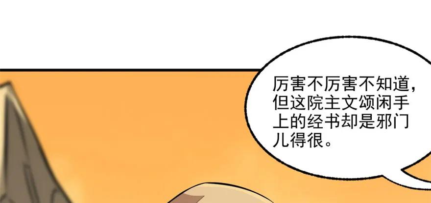 098烫手的山芋59
