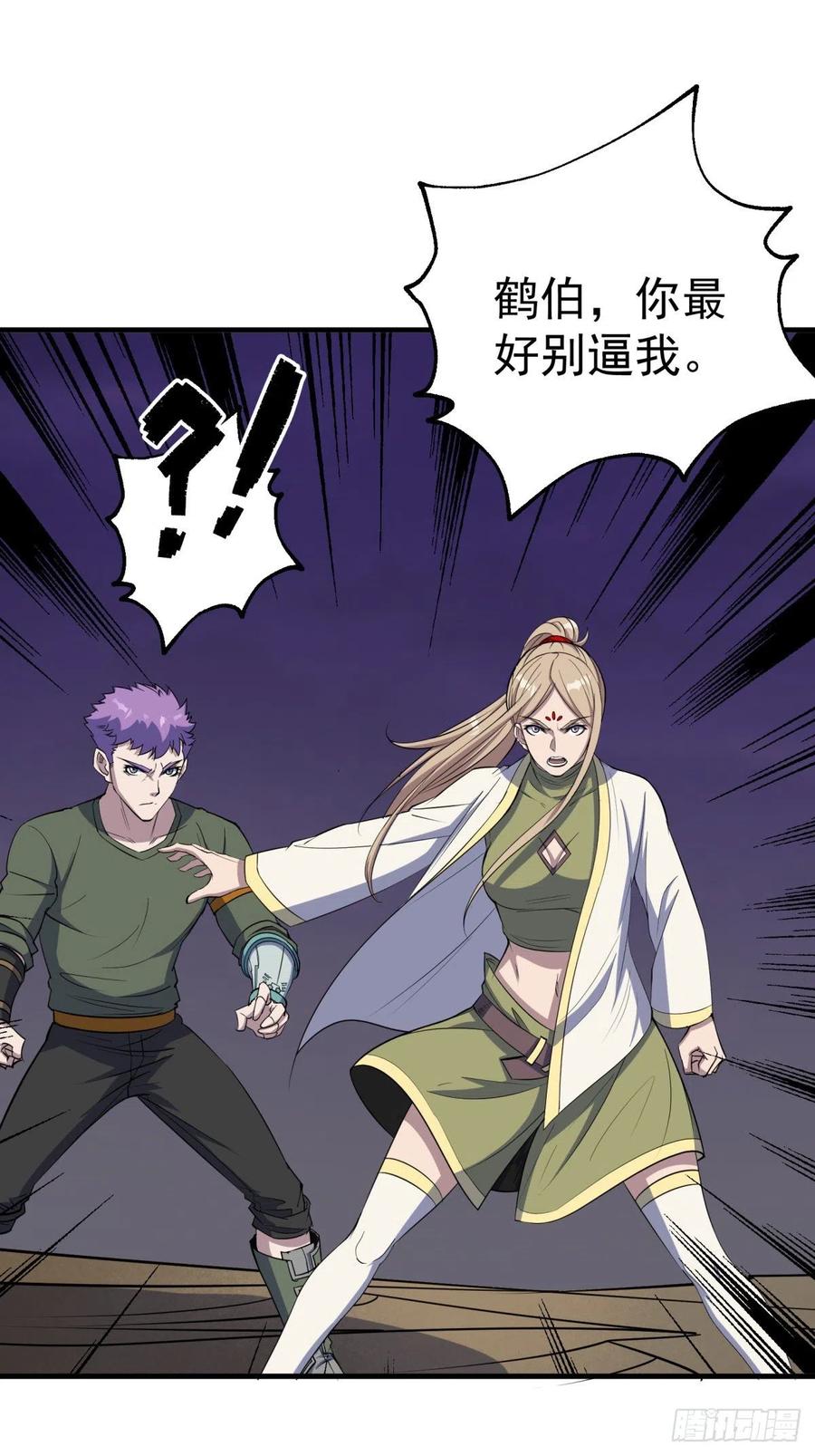 258无礼鹤奴11