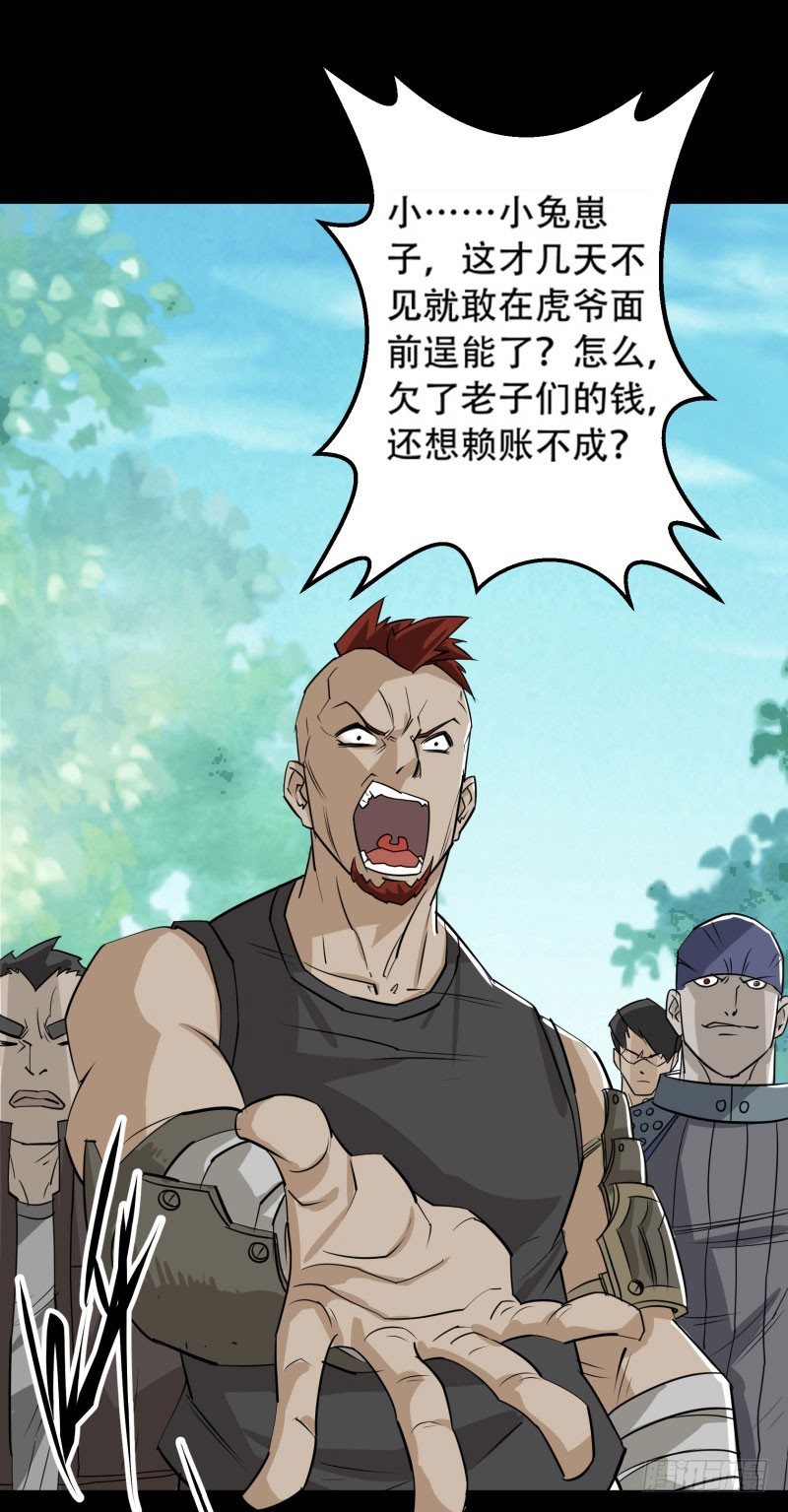 001重生归来23