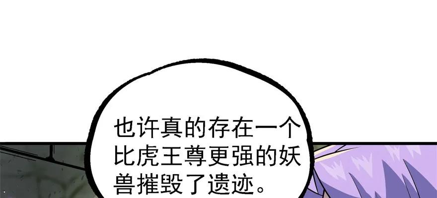 153前往炼妖塔第二层37