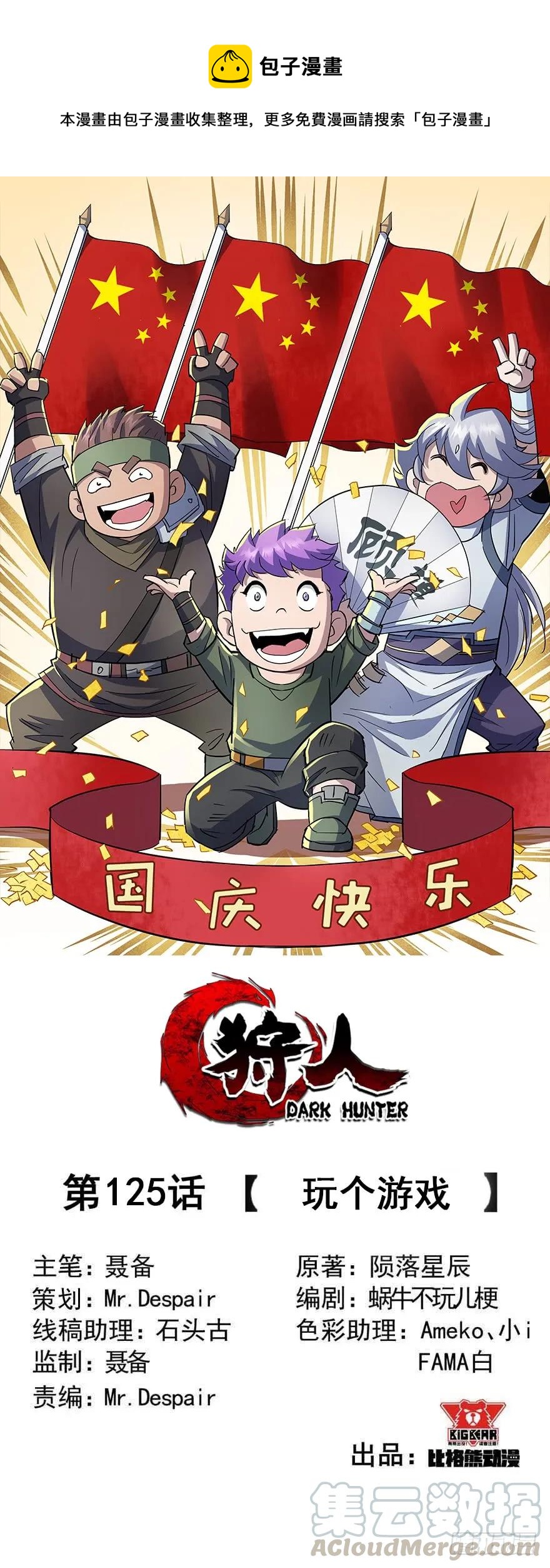 125玩个游戏0