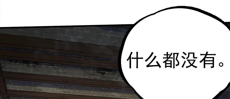 149虎王尊的宝库94