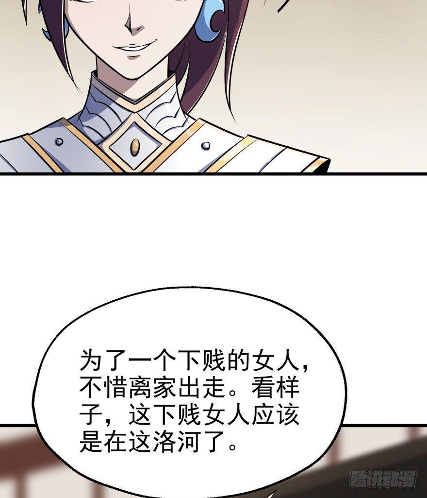 038顾家的少主16