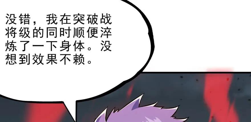 126淬体66