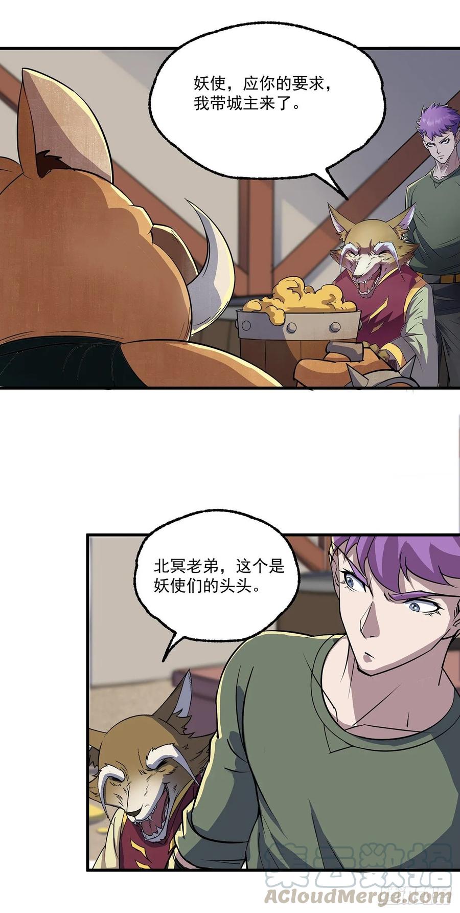 237妖使18
