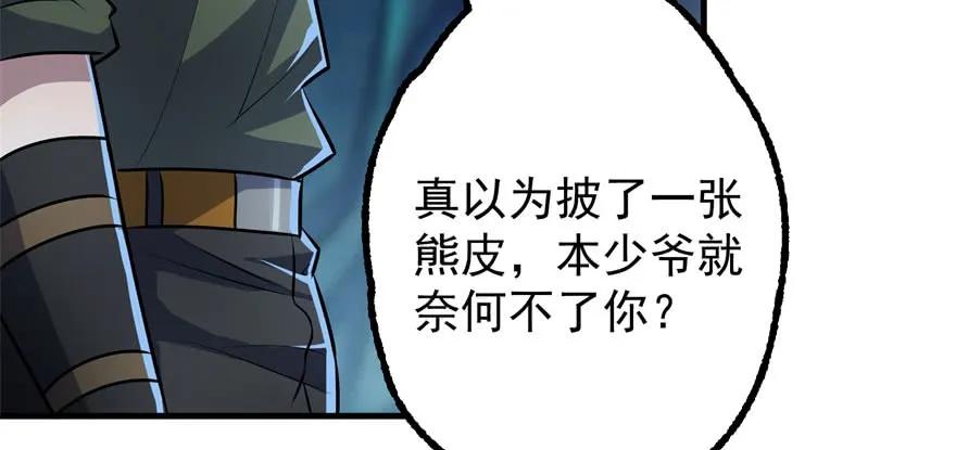 110神通之术178