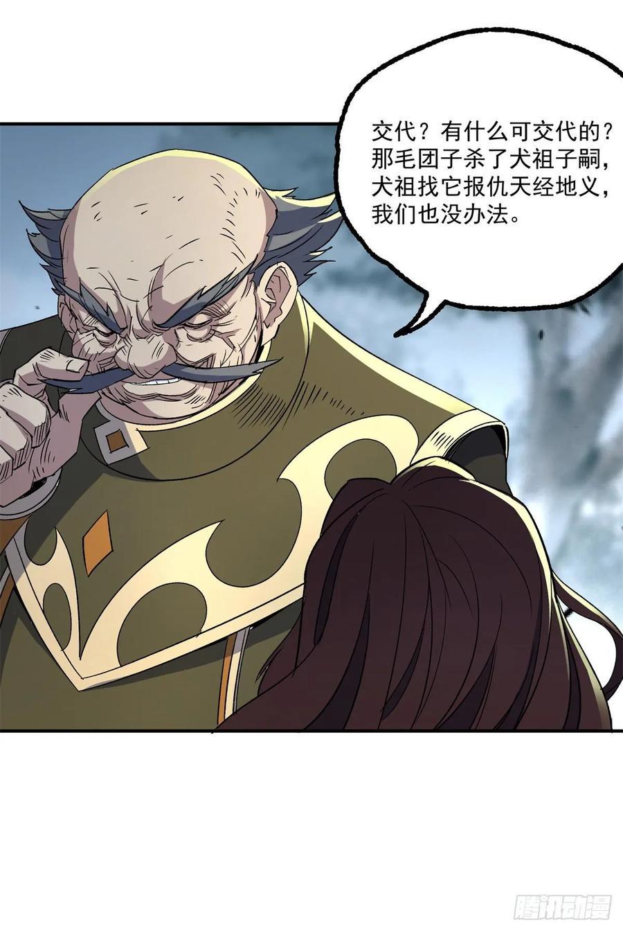 216地狱之火14