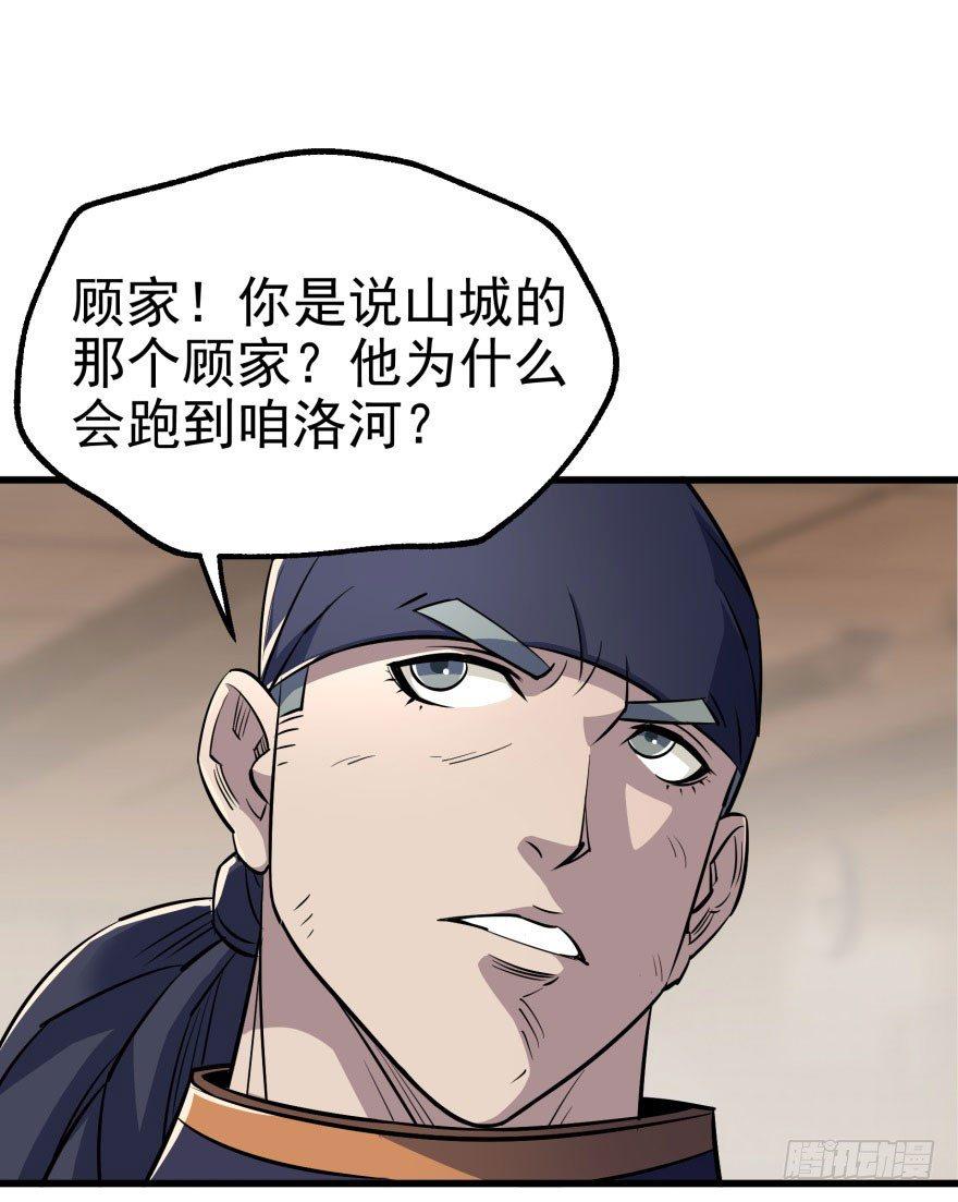 038顾家的少主14