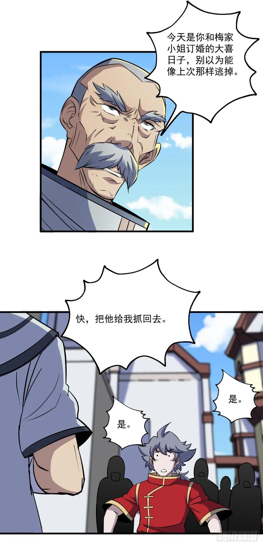 236联姻11