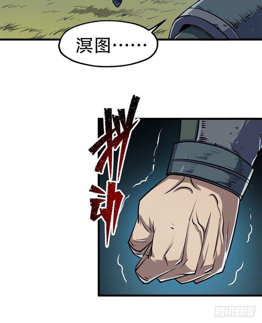 029暴走81