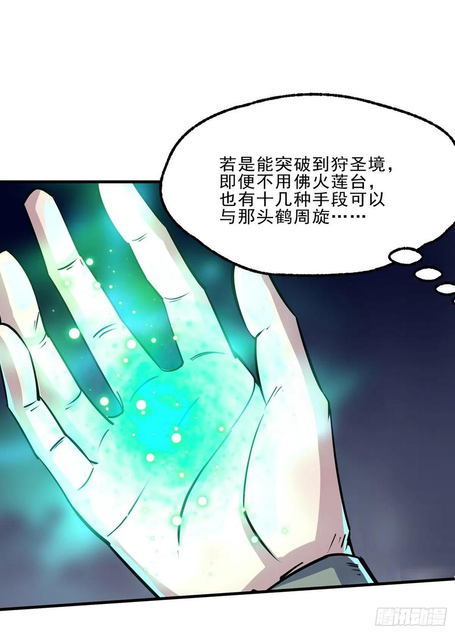 255葬神谷20