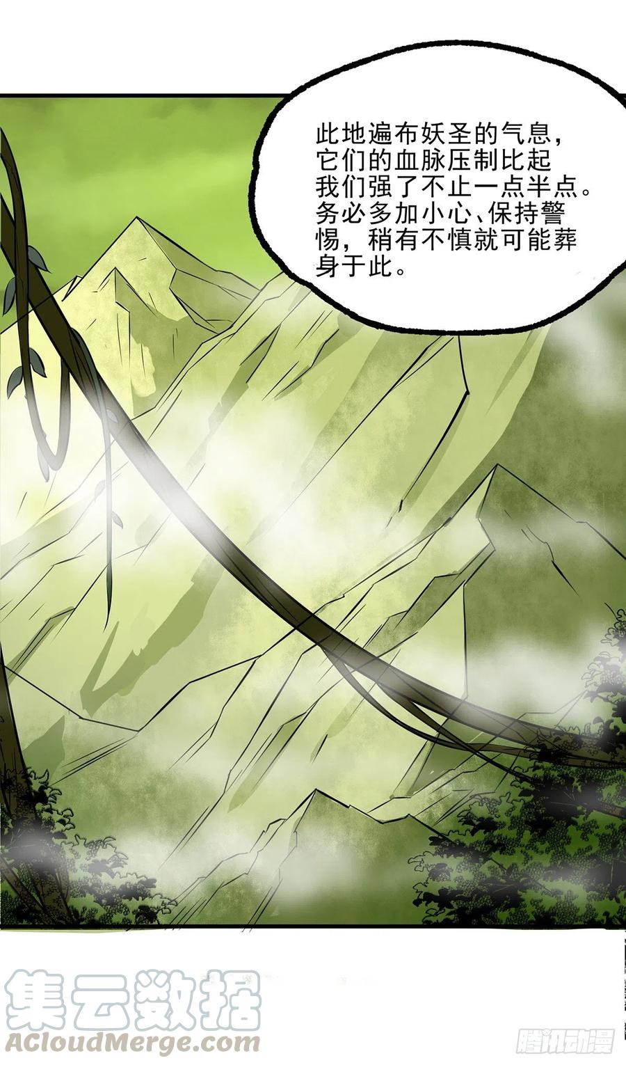 243向九黎山进发30