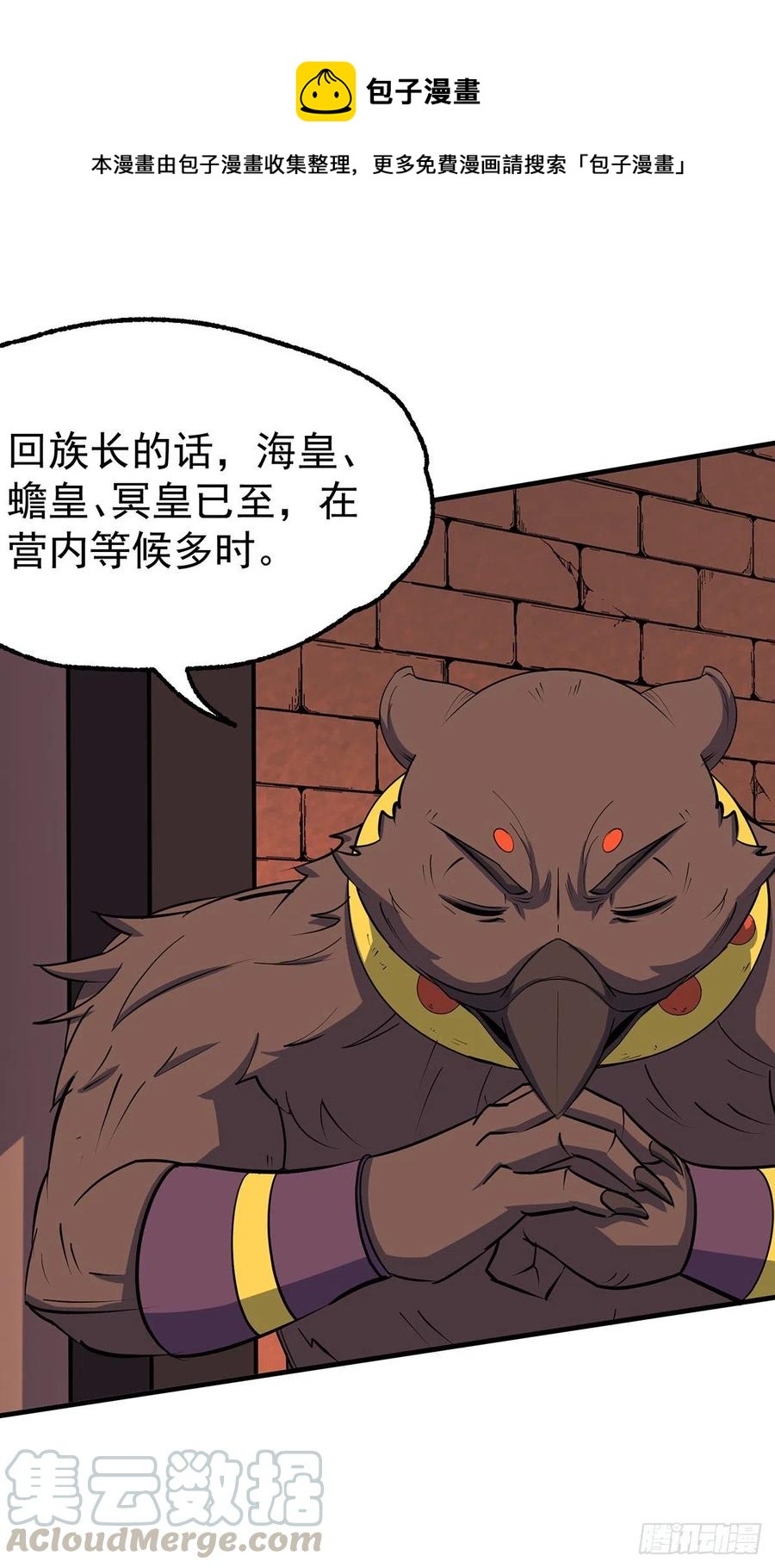 255葬神谷9
