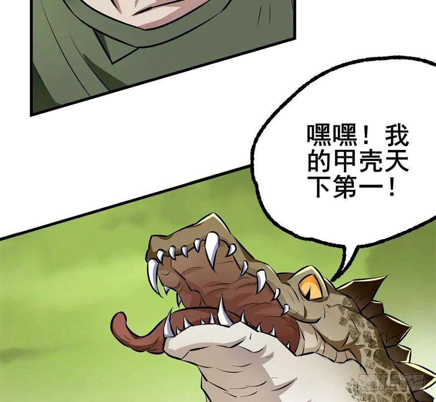 137混元始祖鳄68