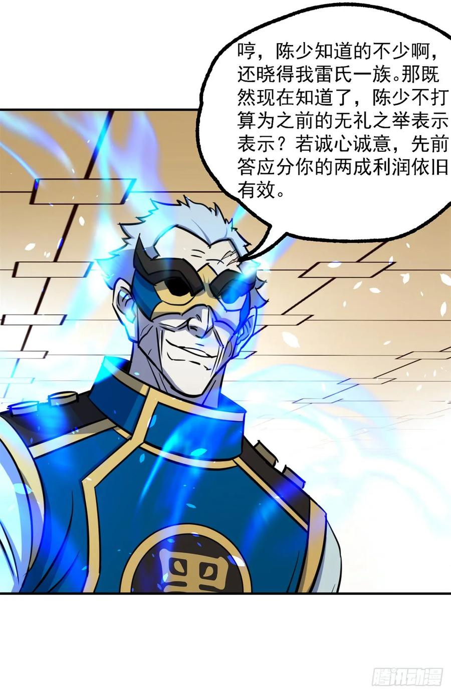 200雷家弃子6